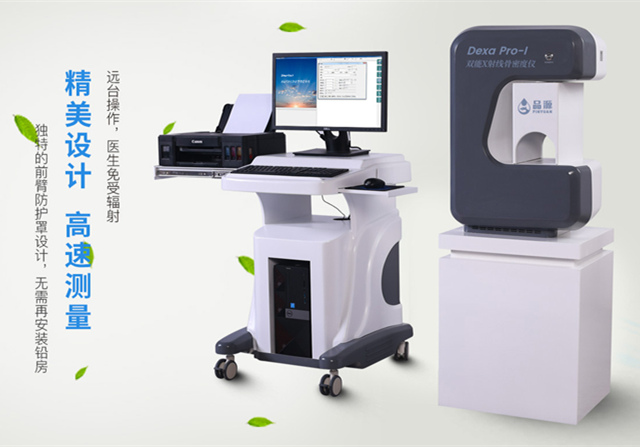 骨質(zhì)疏松不是女人的專利，男人也要查一查骨密度！