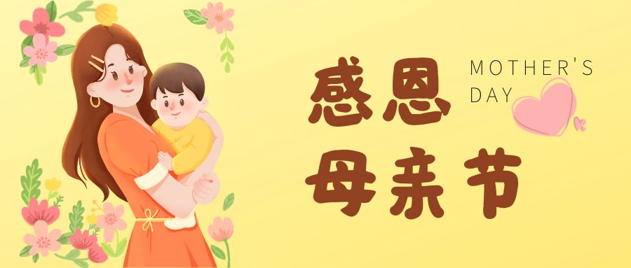 感恩母親節(jié)，關(guān)注女性骨骼健康，定期檢測骨密度