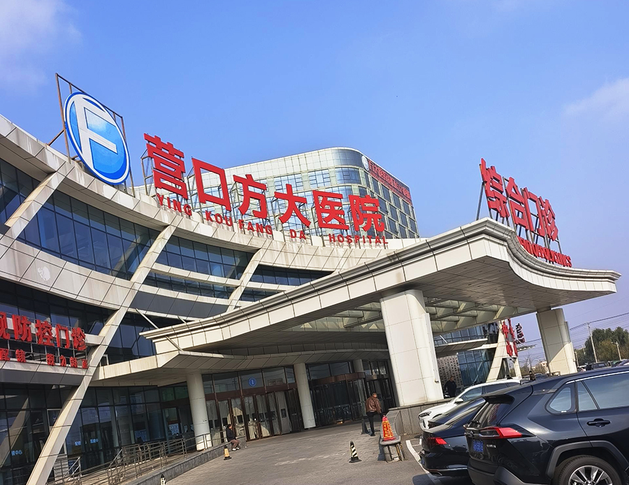 賦能區(qū)域骨骼健康！品源醫(yī)療雙能X射線(xiàn)骨密度儀Dexa Pro-I進(jìn)駐營(yíng)口三級(jí)綜合醫(yī)院