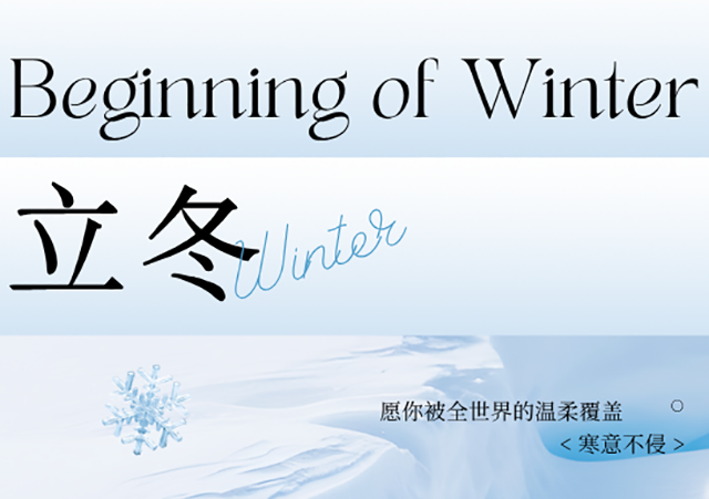 立冬養(yǎng)骨正當時，定期檢測護根基